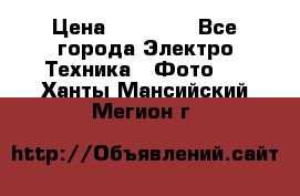 Nikon coolpix l840  › Цена ­ 11 500 - Все города Электро-Техника » Фото   . Ханты-Мансийский,Мегион г.